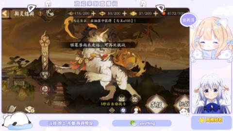 接托管 预设 超鬼王