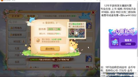 接熔练-找号-金银-练宠粽子月饼