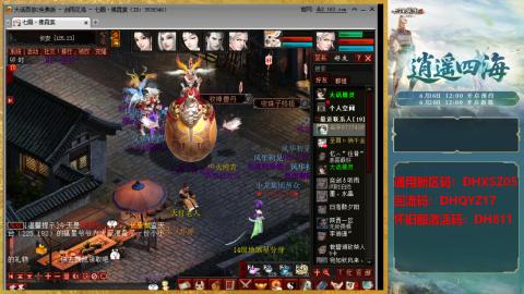 新区激活码：DHXSZ05