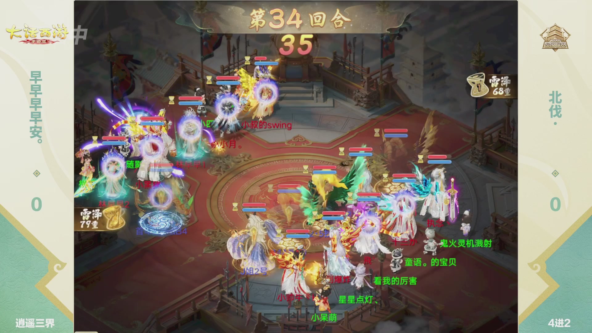 2026超级联赛春季赛