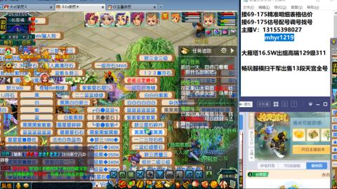 接估号配号调号找号