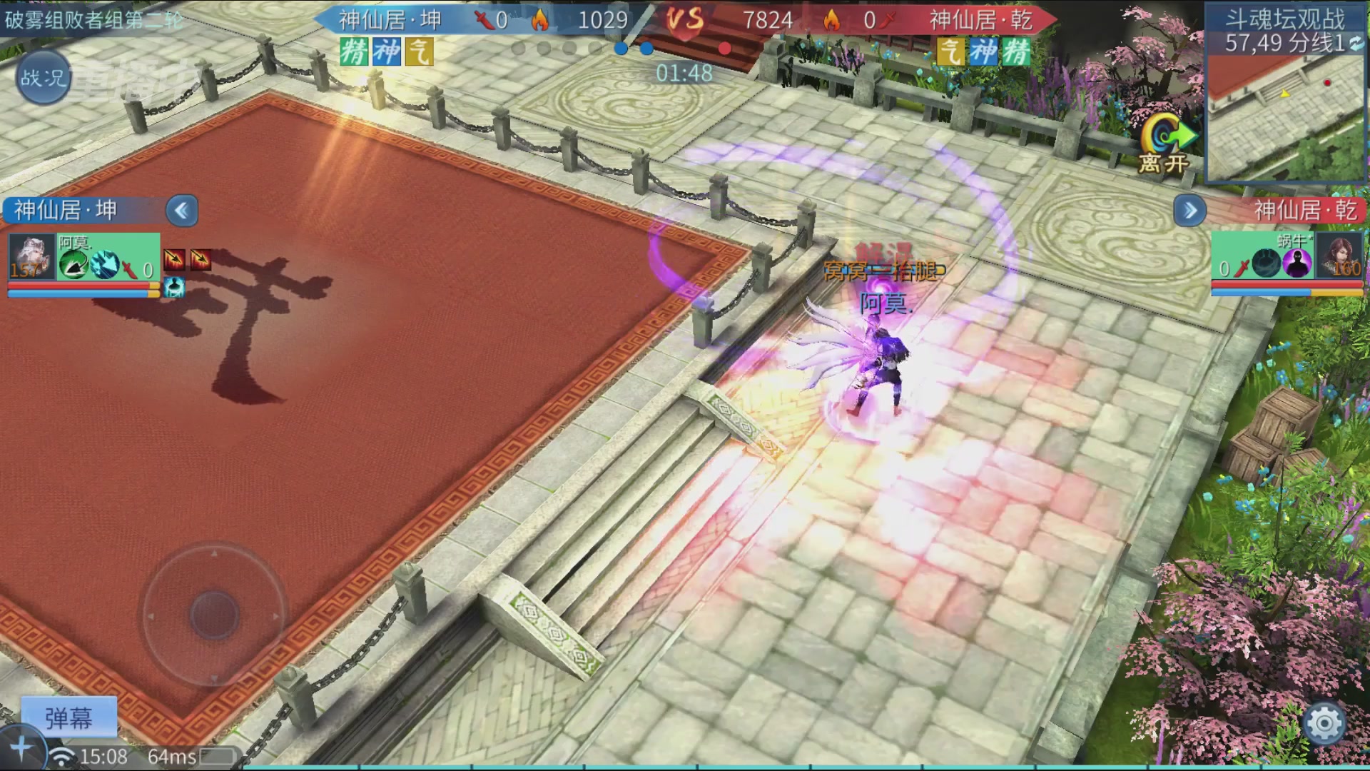 【重播】第二十七届太一斗魂坛跨服淘汰赛