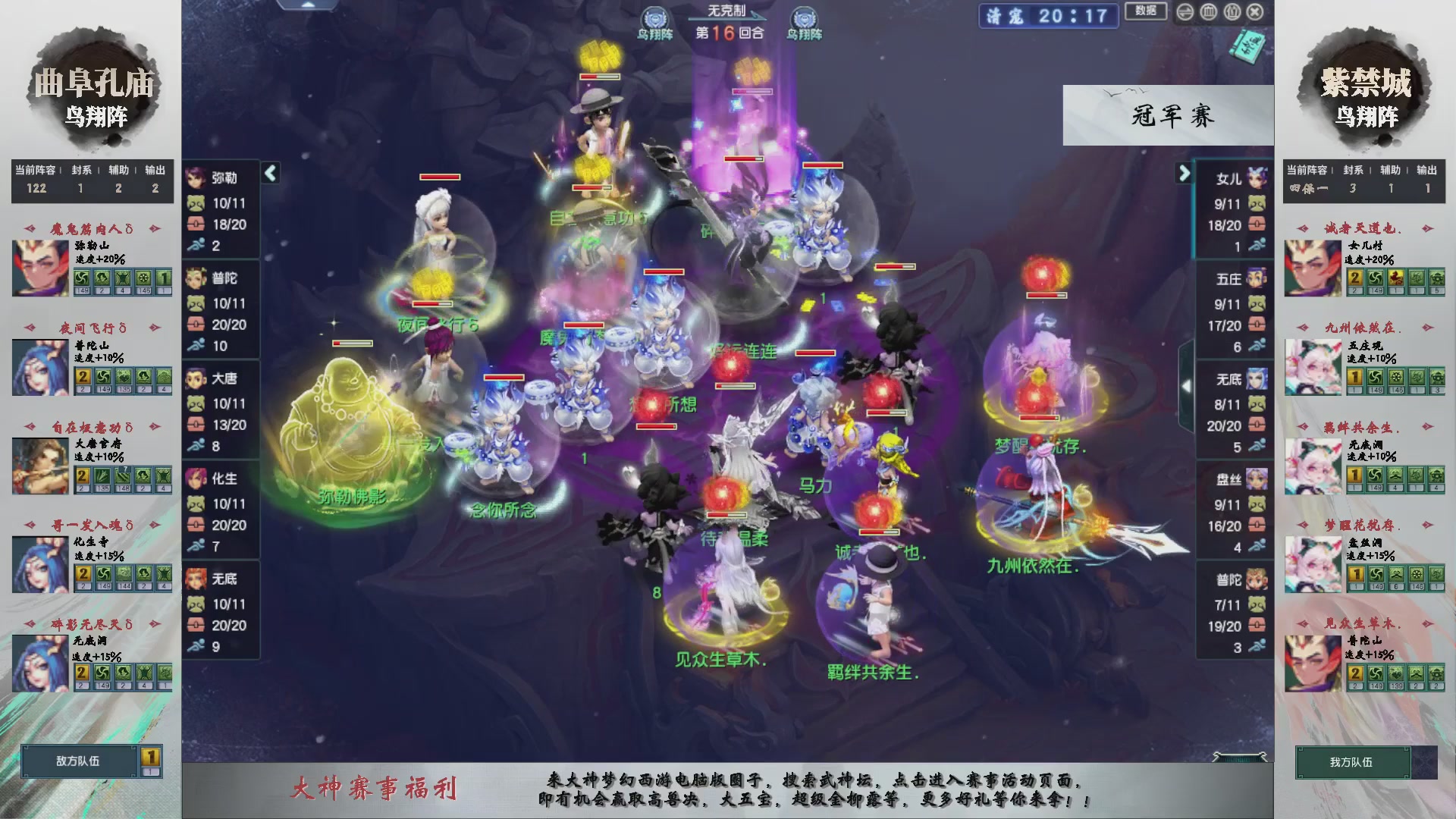 【重播】第236届武神坛-淘汰赛