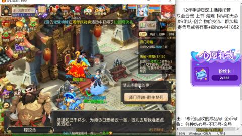 接熔练-找号-金银-练宠粽子月饼