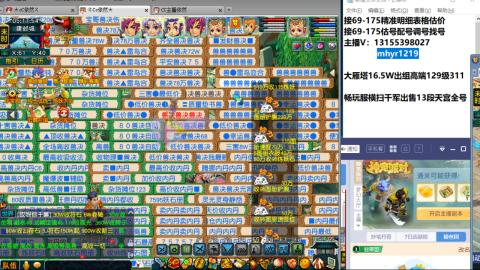 接估号配号调号找号