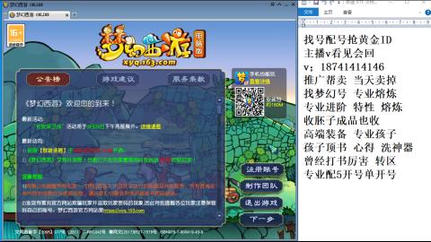 找号帮卖推广进阶抢黄金ID