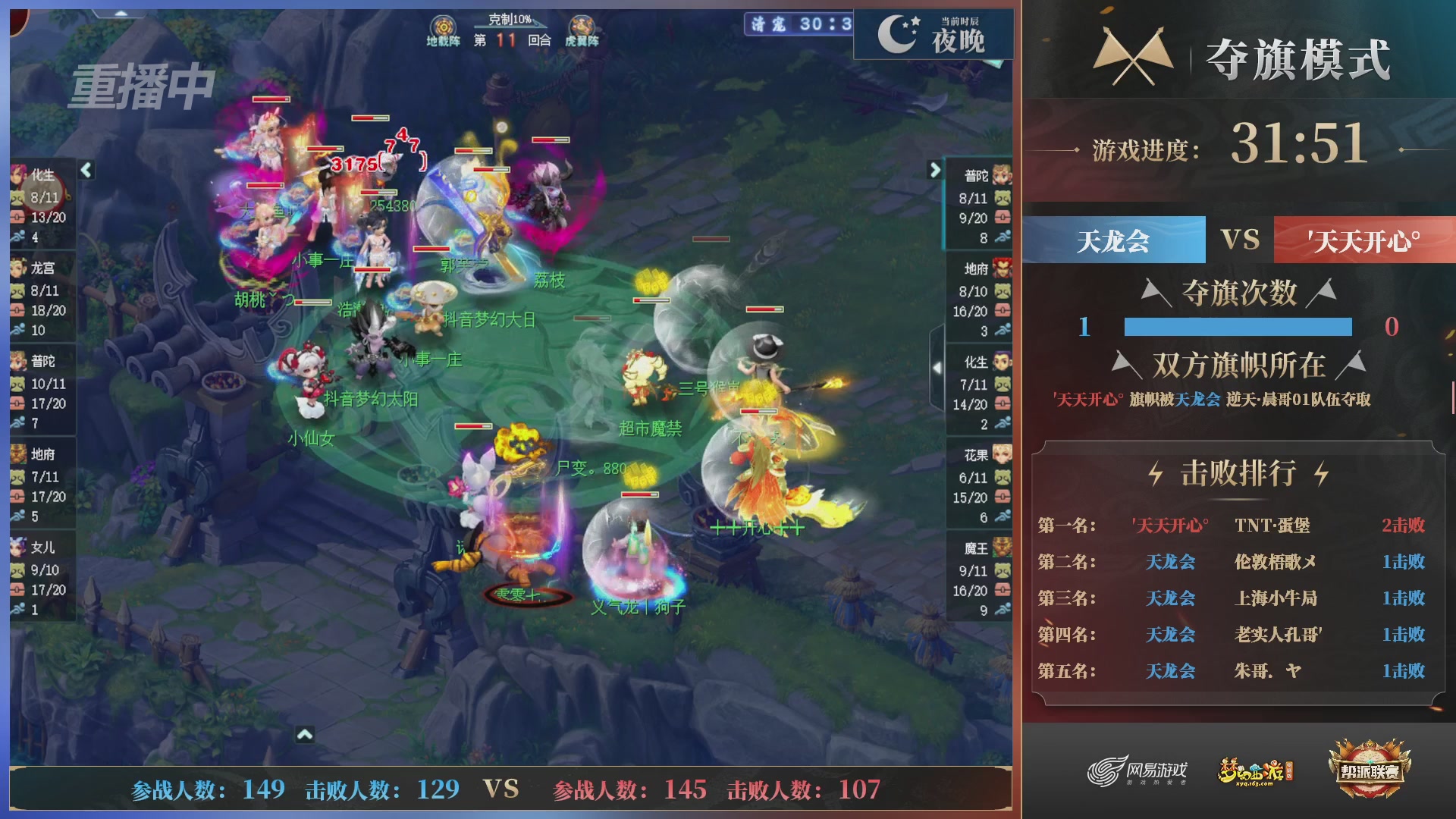 【重播】第39联帮派联赛-夺旗模式