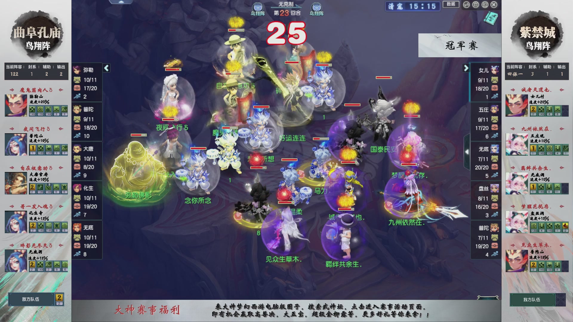 【重播】第236届武神坛-淘汰赛