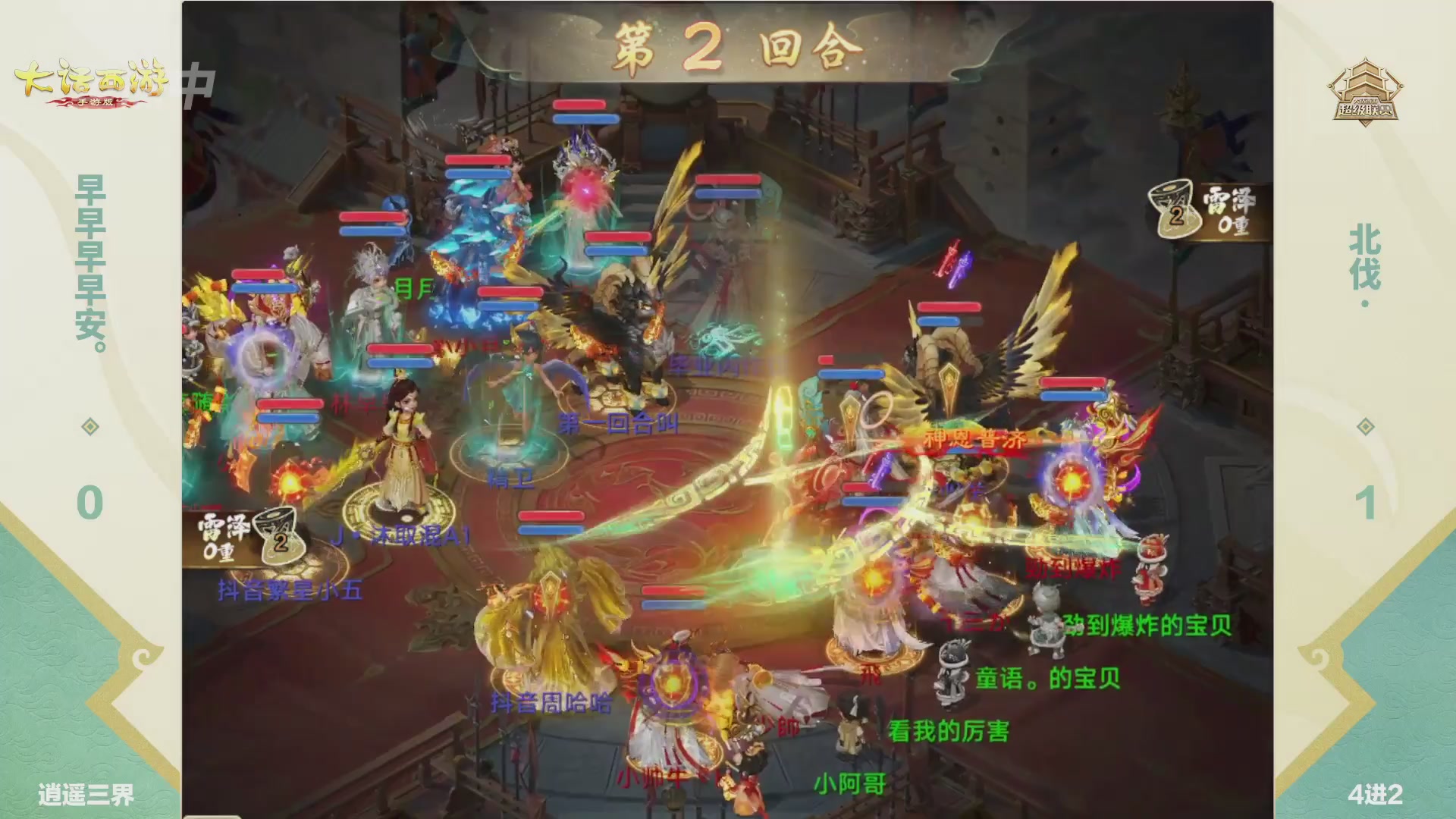 2026超级联赛春季赛