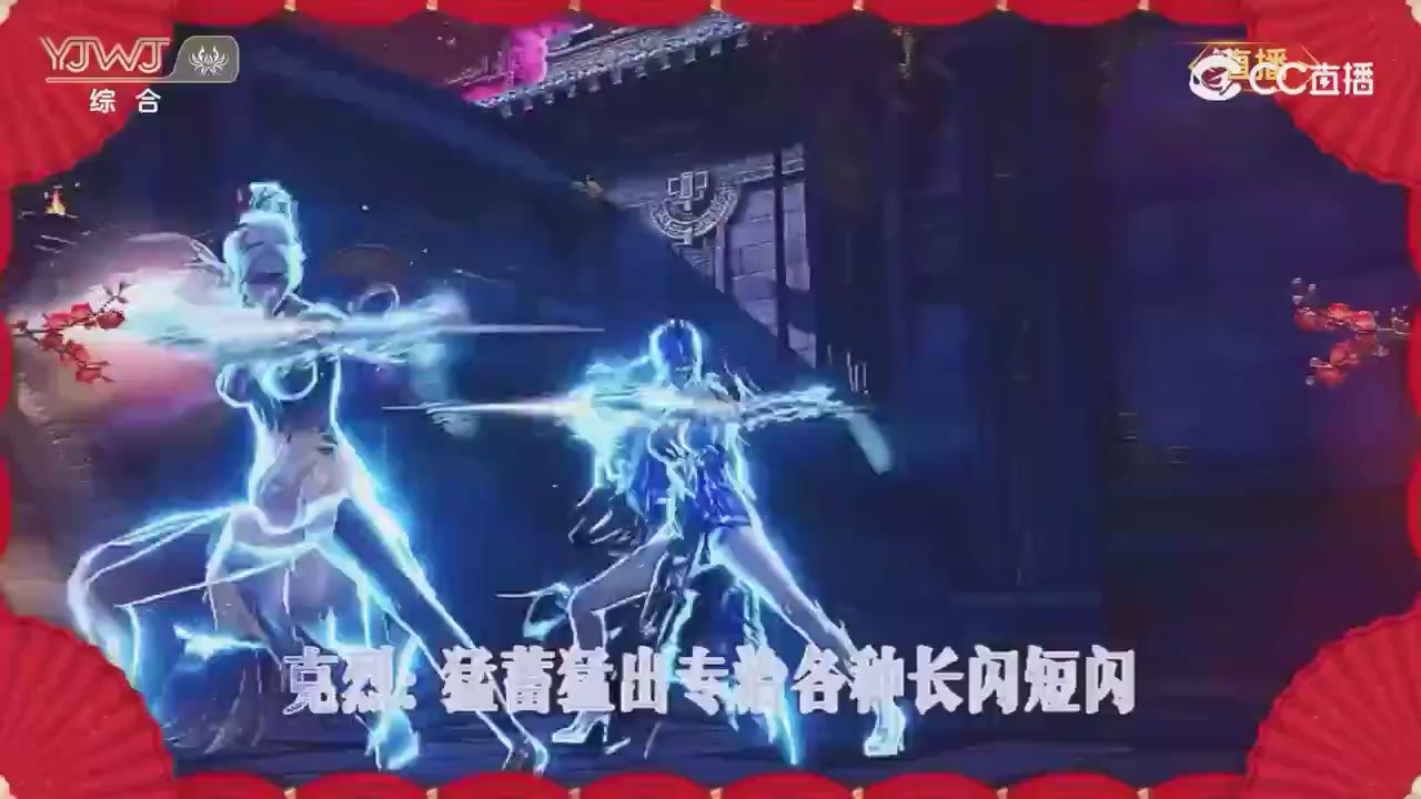 2026永劫无间新春会——武道新途全片回顾