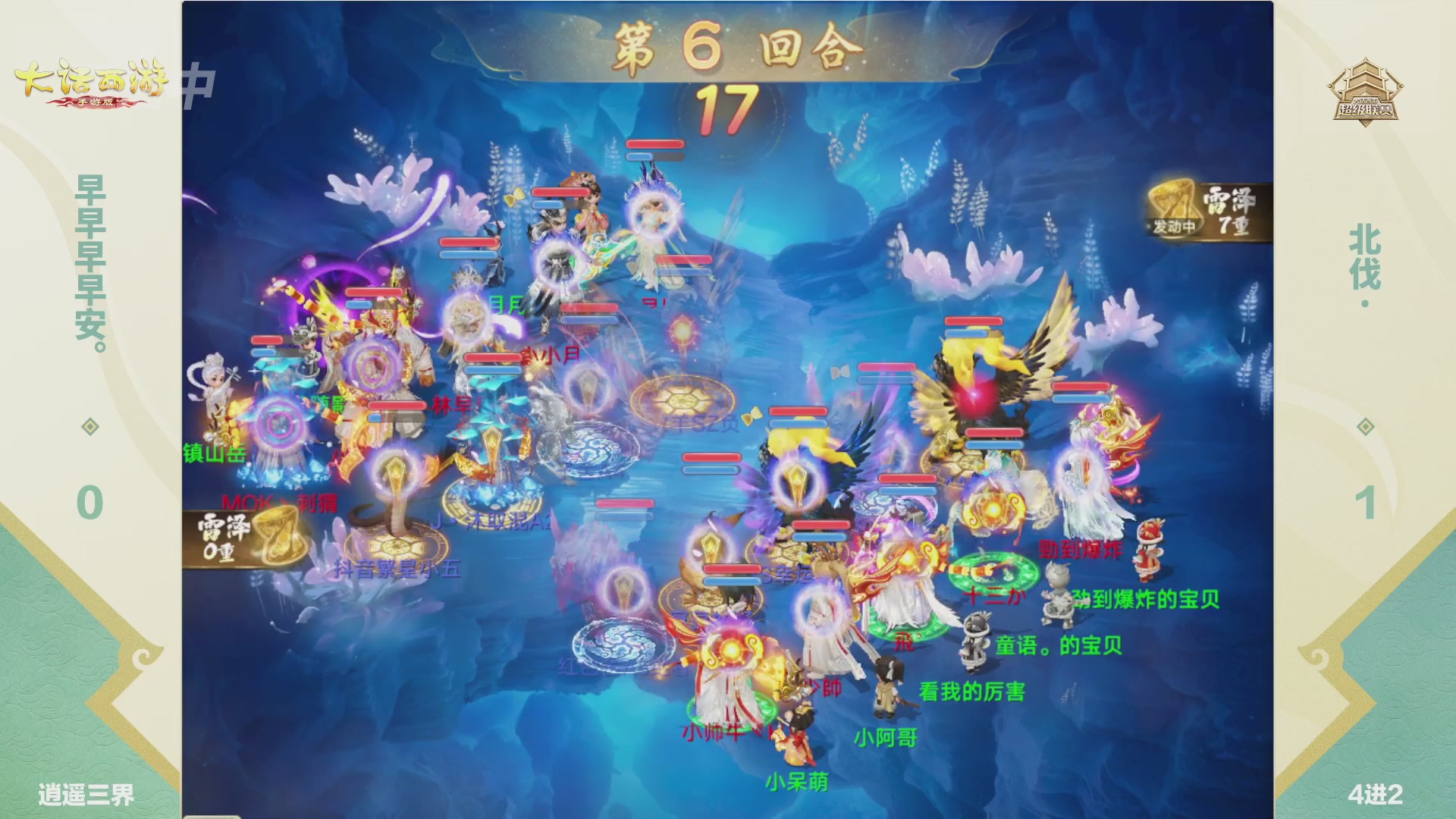 2026超级联赛春季赛