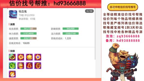 第一估价找号帮推  物价把控师让你买卖无