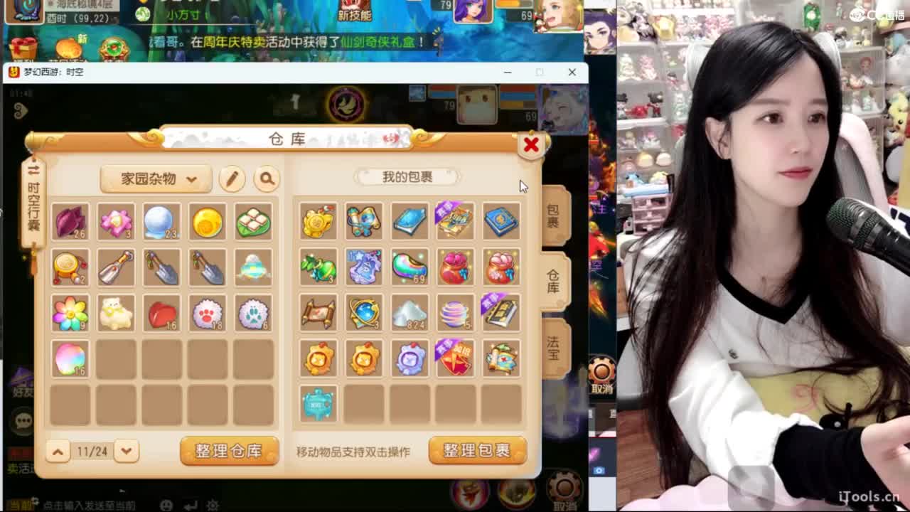 全能主播什么都会 第7段