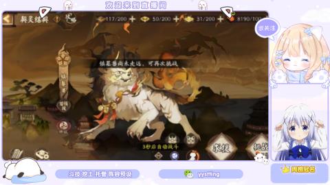 接托管 预设 超鬼王