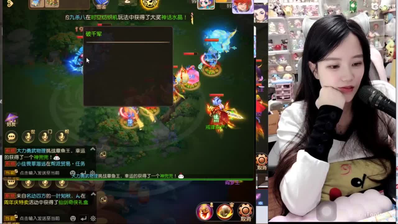 全能主播什么都会 第8段