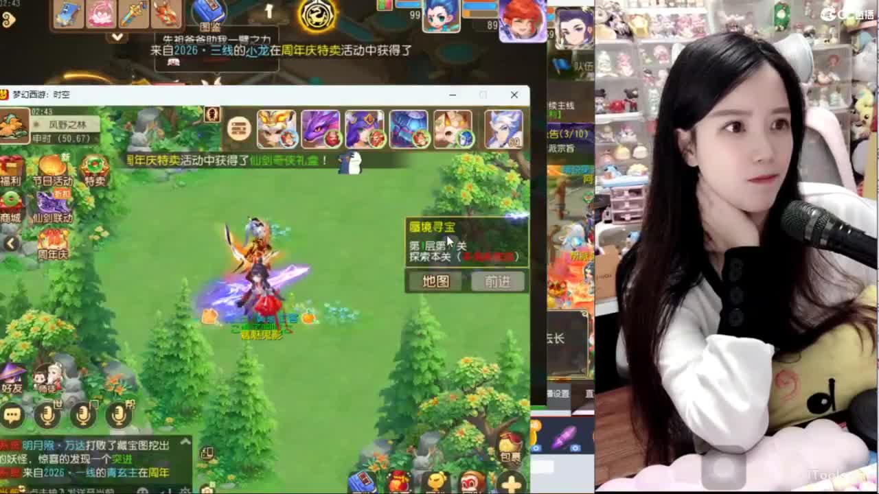 全能主播什么都会 第9段