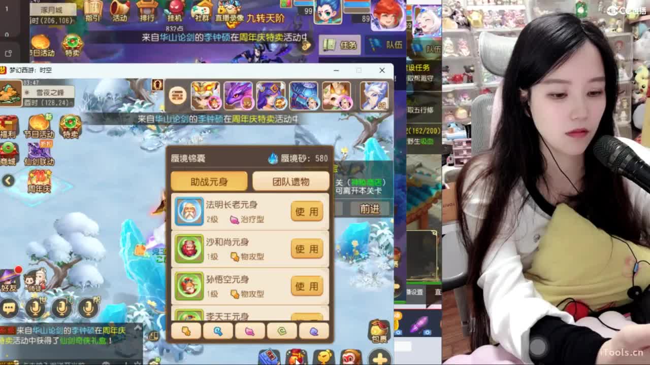 全能主播什么都会 第11段