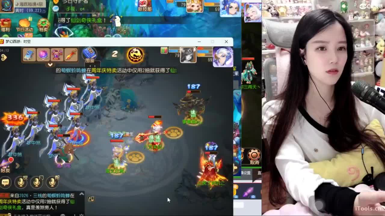 全能主播什么都会 第12段