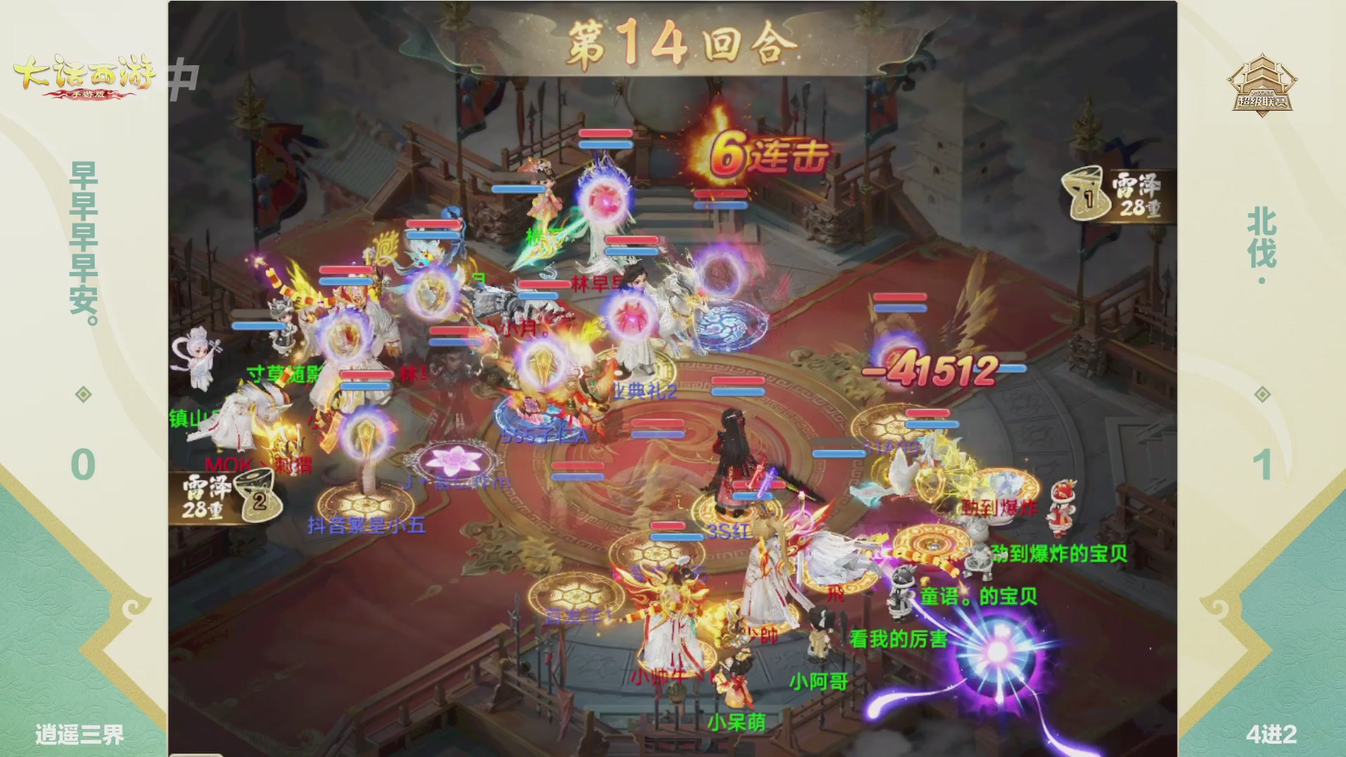 2026超级联赛春季赛