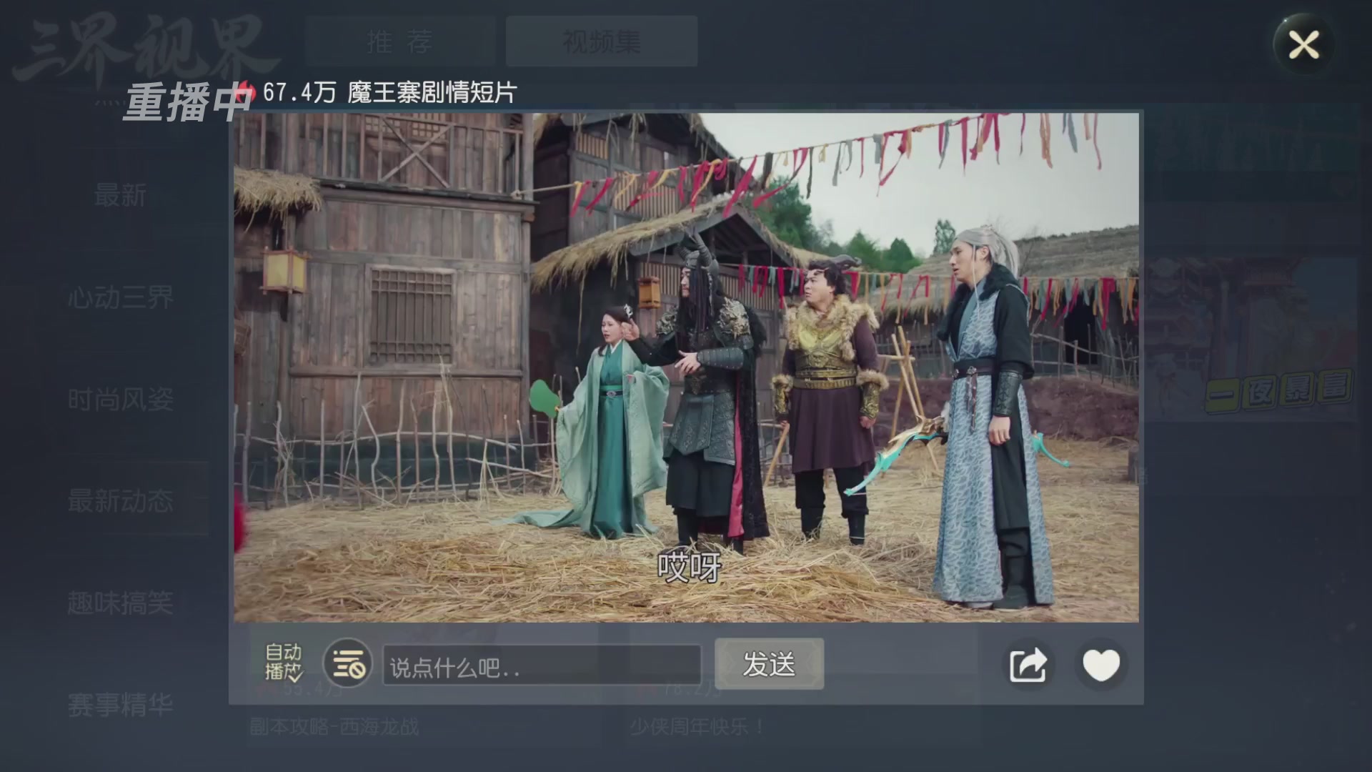 【重播】第60届武神坛