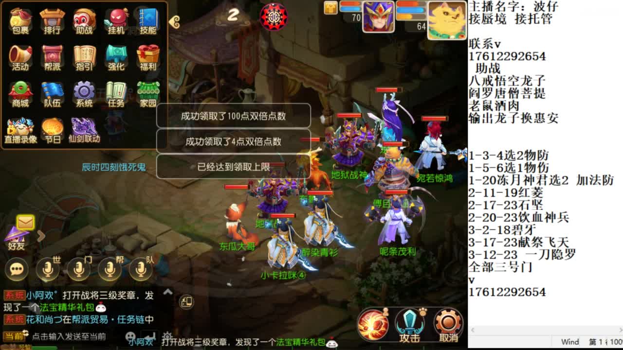 轻享服蜃境九转剑会天命之奕 第7段