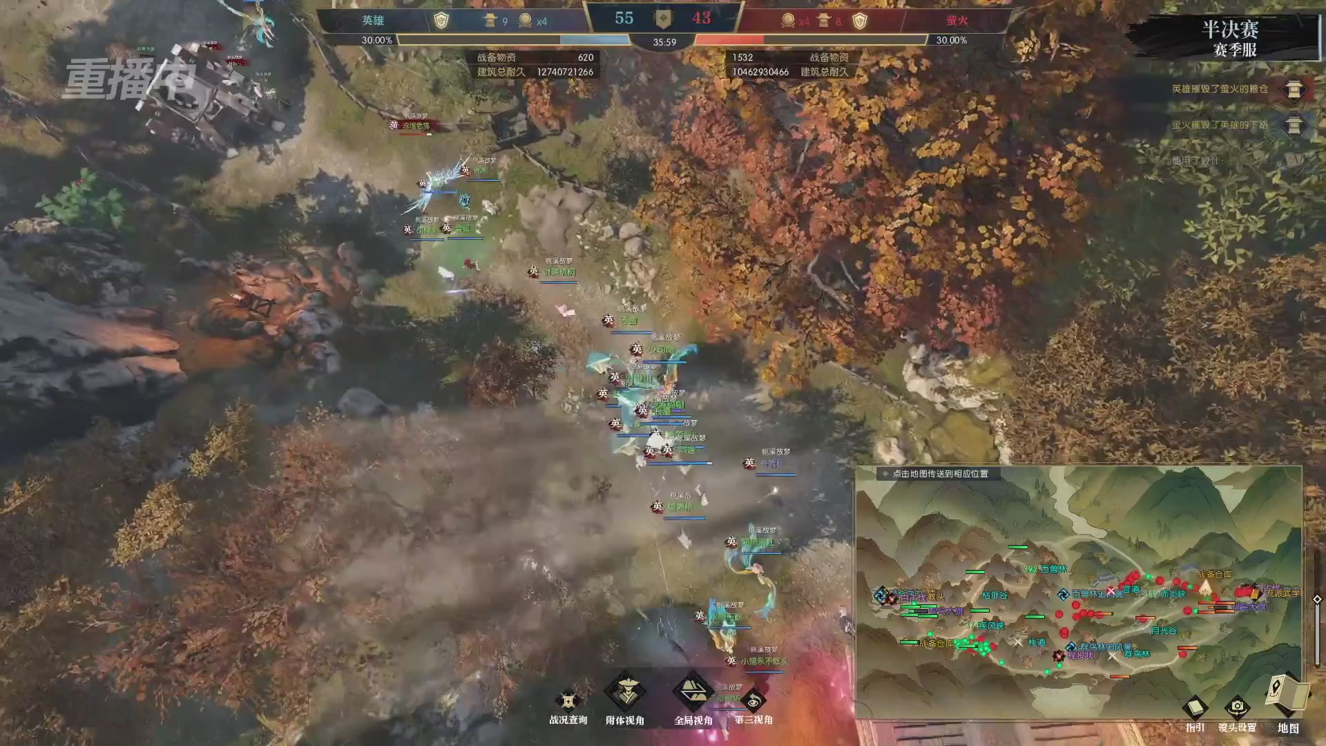 【重播】逆水寒赛季服第七届诸神之战Day3