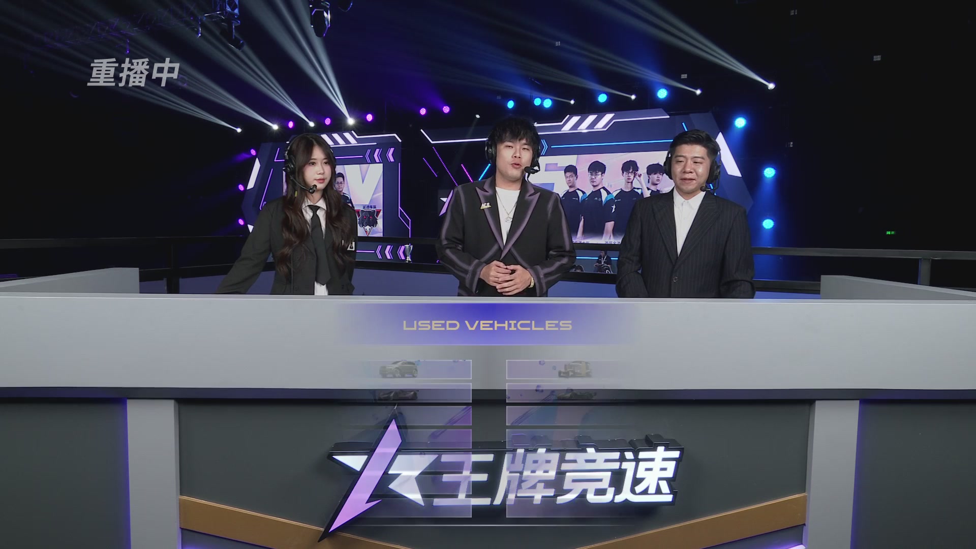 【重播】《王牌竞速》星芒争锋赛DAY2决赛日