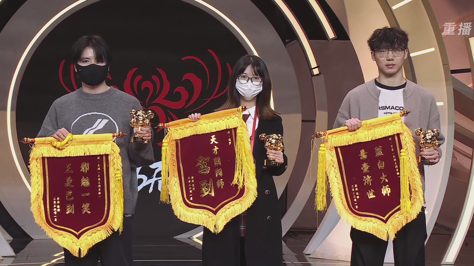 【重播】永劫手游聚宝之夜