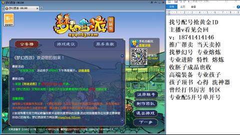 找号帮卖推广进阶抢黄金ID