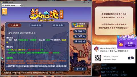 南阳府下班师门！！