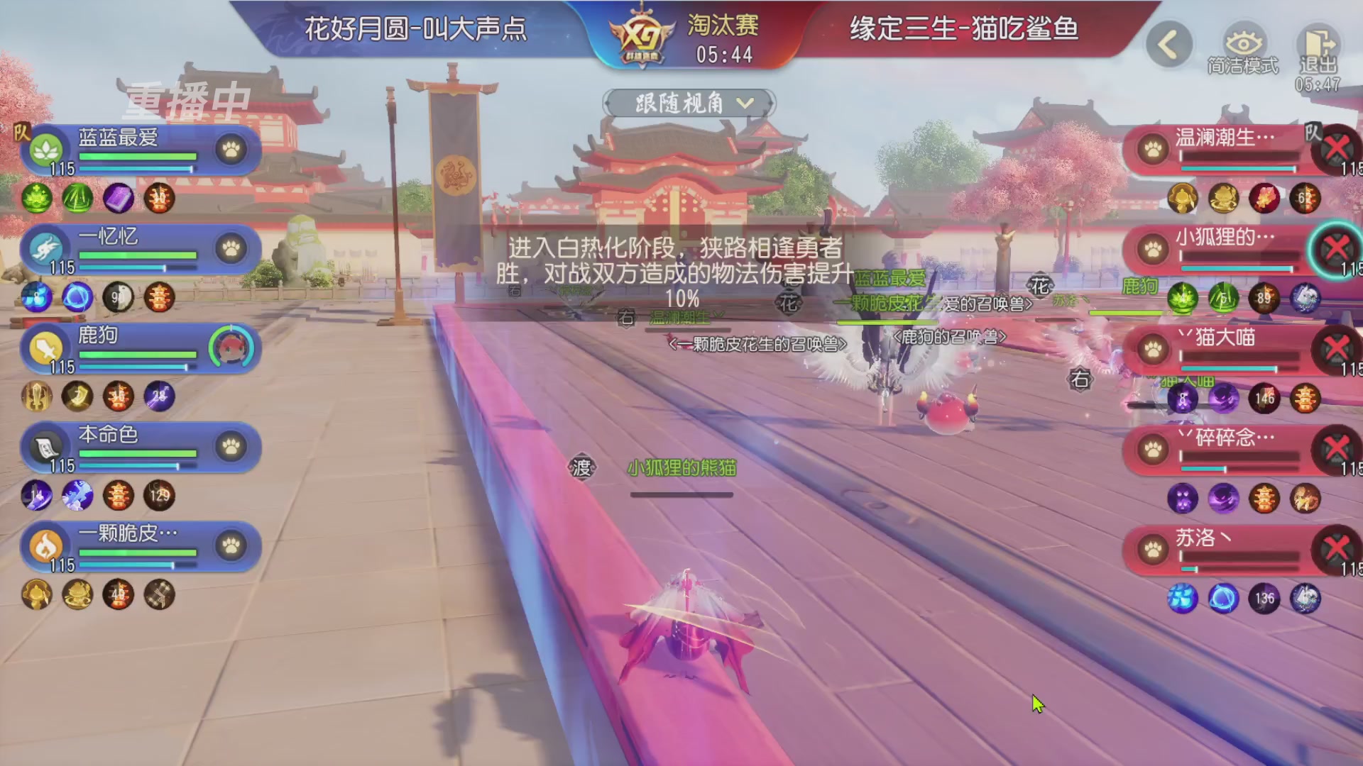 【重播】第三十八届群雄逐鹿跨服精英赛