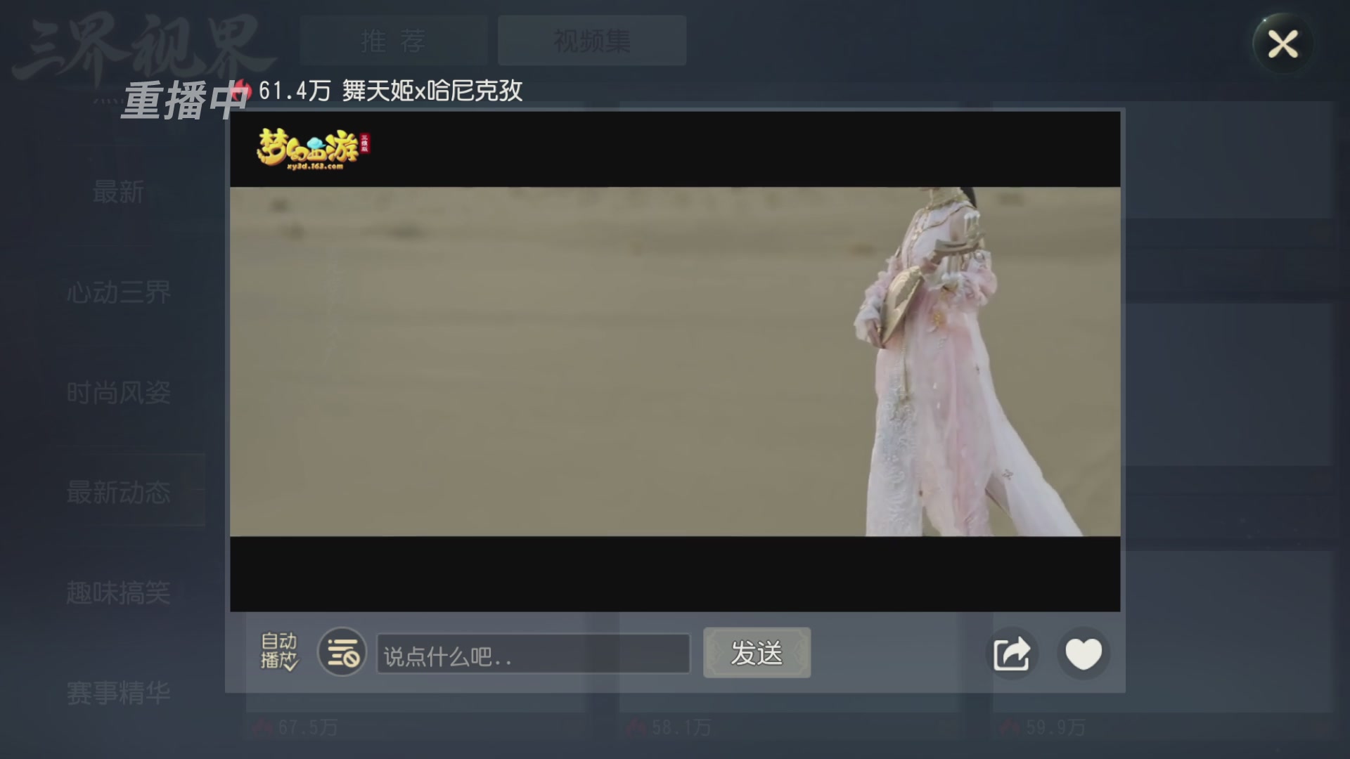 【重播】第60届武神坛