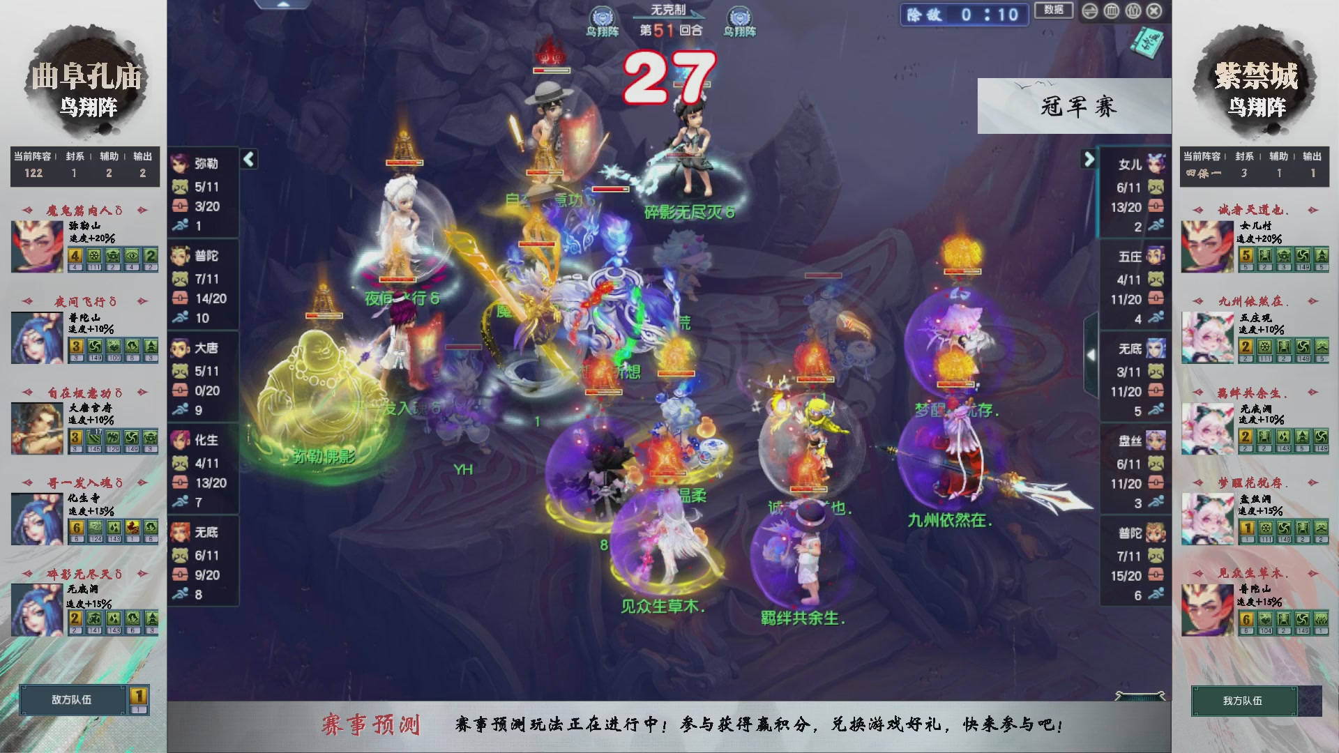 【重播】第236届武神坛-淘汰赛