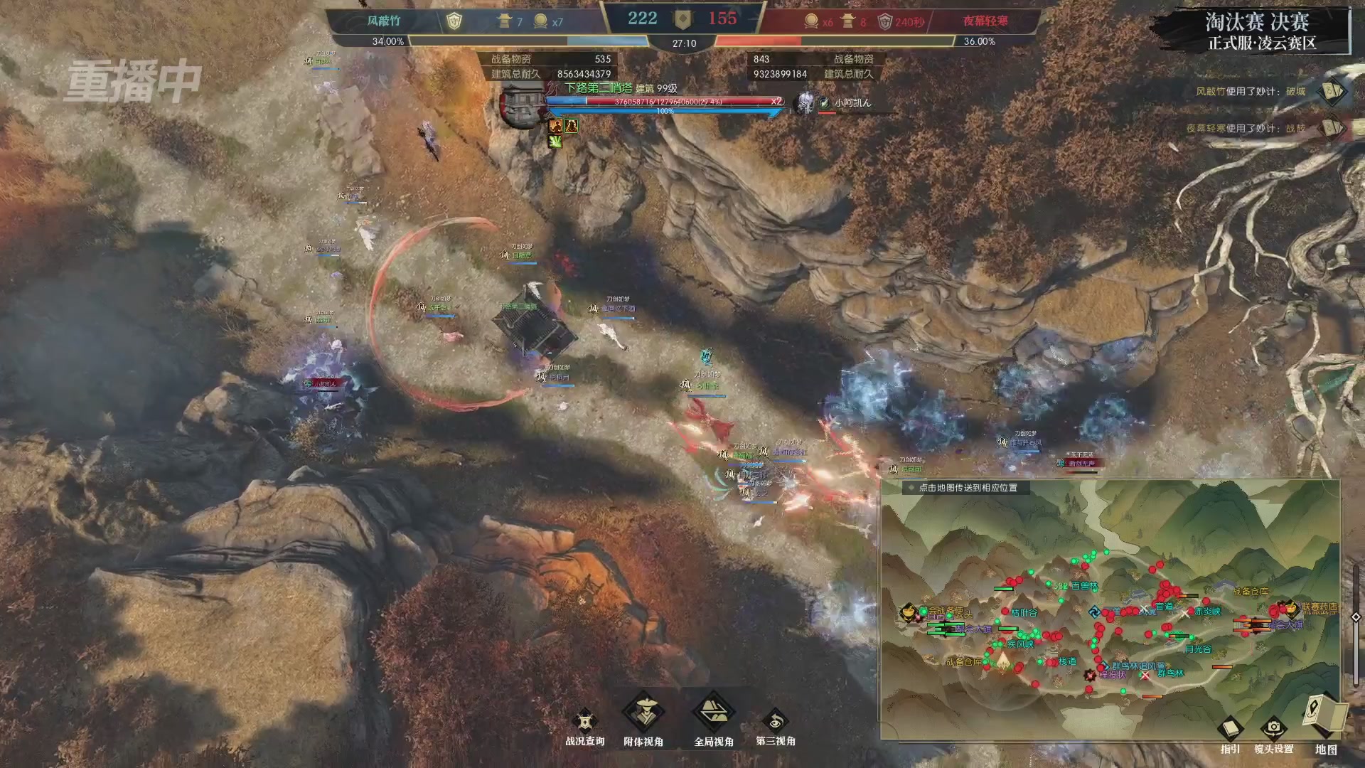 【重播】逆水寒正式服第十九届诸神之战Day3