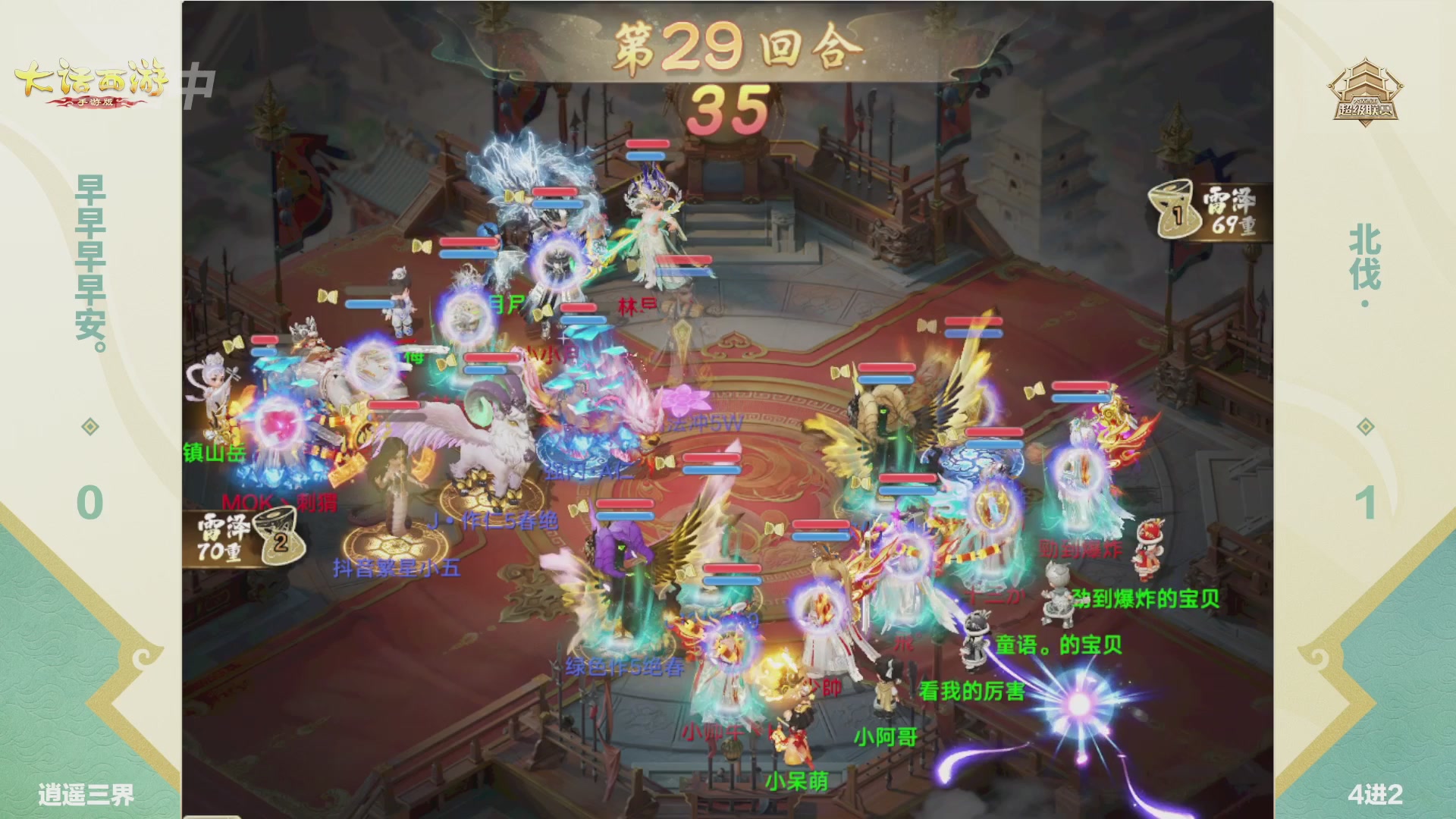 2026超级联赛春季赛