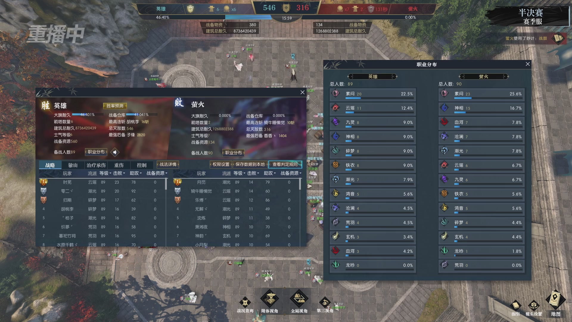 【重播】逆水寒赛季服第七届诸神之战Day3