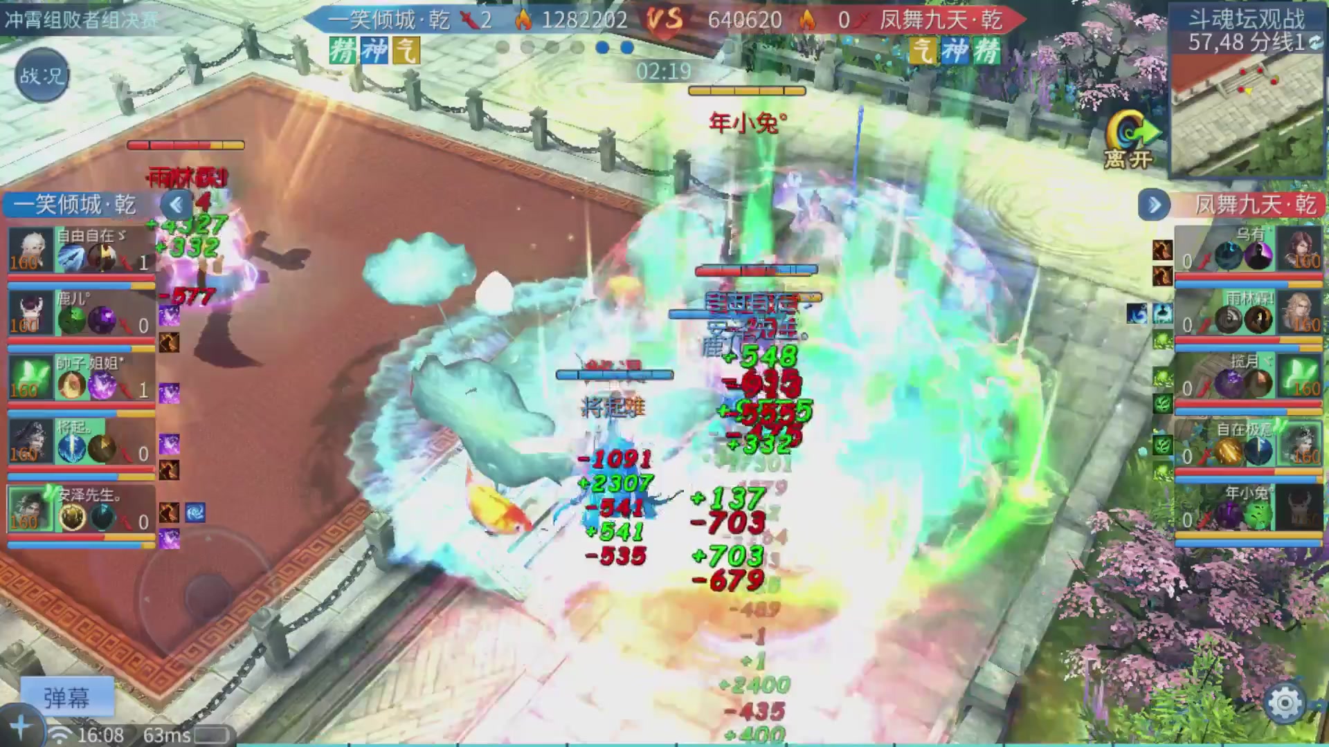 【重播】第二十七届太一斗魂坛跨服淘汰赛