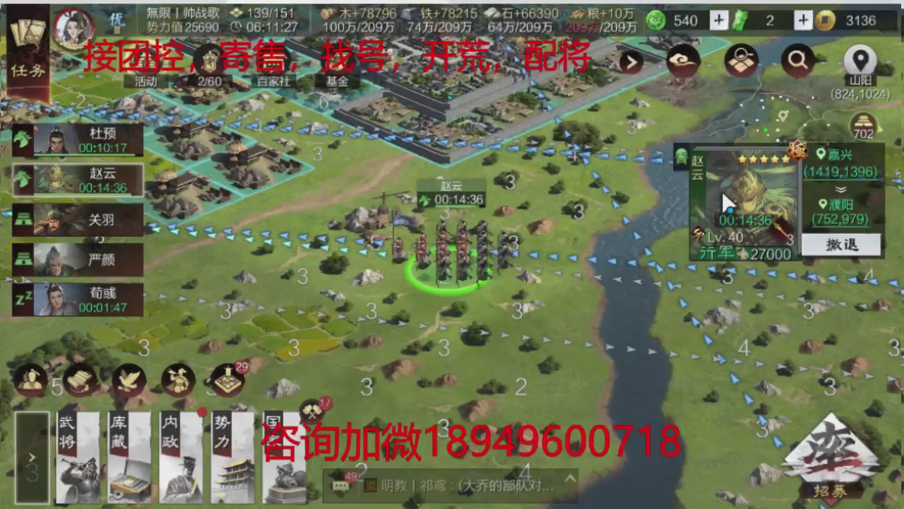 接各赛季开荒冲榜1配将修车