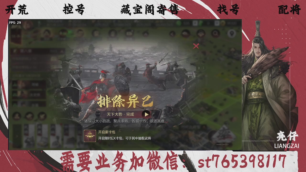 全网最低价，接开荒，夜控，找号，寄售