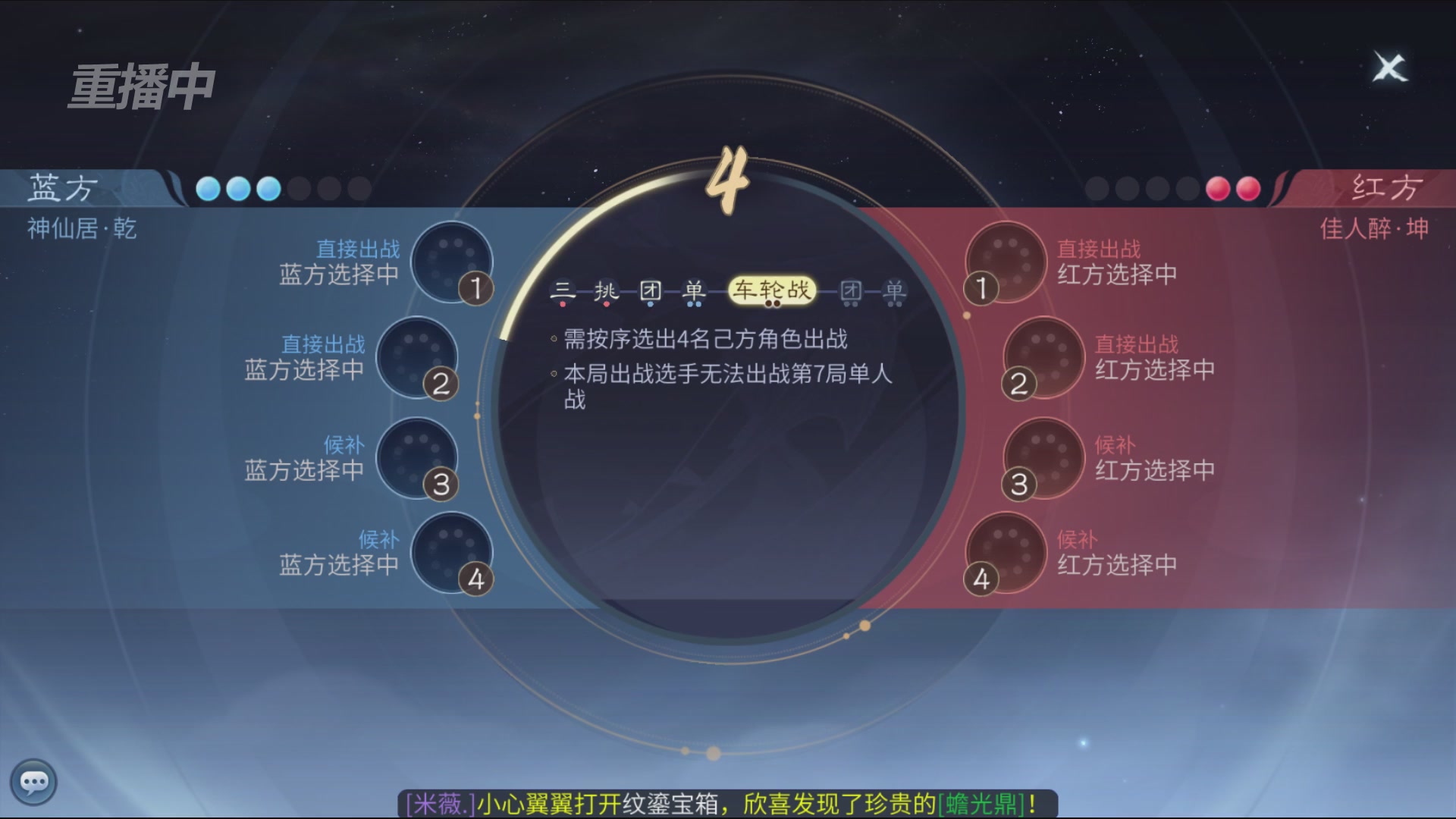 【重播】第二十七届太一斗魂坛跨服淘汰赛