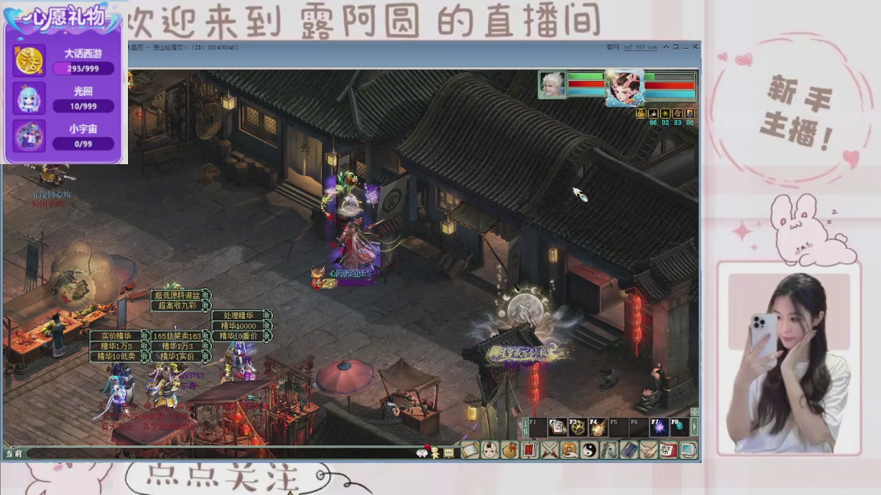 欢迎来到我的直播间