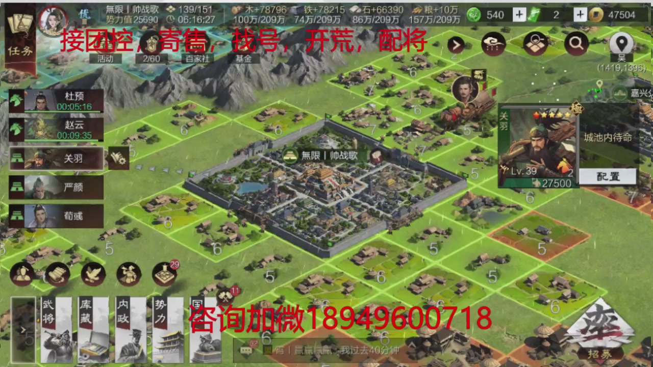 接各赛季开荒冲榜1配将修车