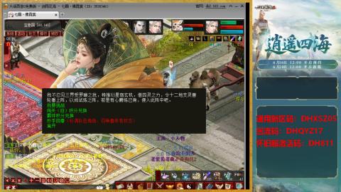 新区激活码：DHXSZ05