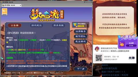 南阳府下班师门！！