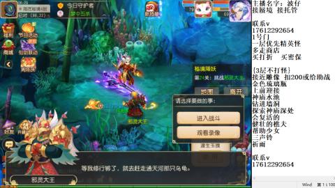 轻享服蜃境九转剑会天命之奕