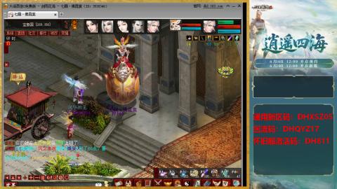 新区激活码：DHXSZ05