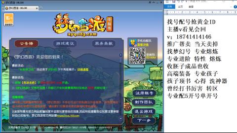 找号帮卖推广进阶抢黄金ID