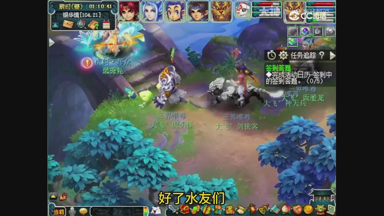 【梦幻轮播】大飞精彩内容