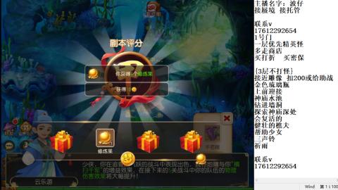 轻享服蜃境九转剑会天命之奕