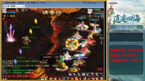 新区激活码：DHXSZ05